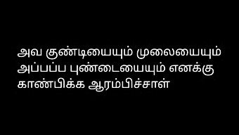 Audiokniha O Erotickém Setkání Tamilské Manželky S Sousedem